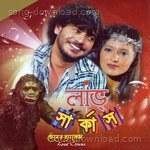 Paayel Sarkar Songs MP3 Download